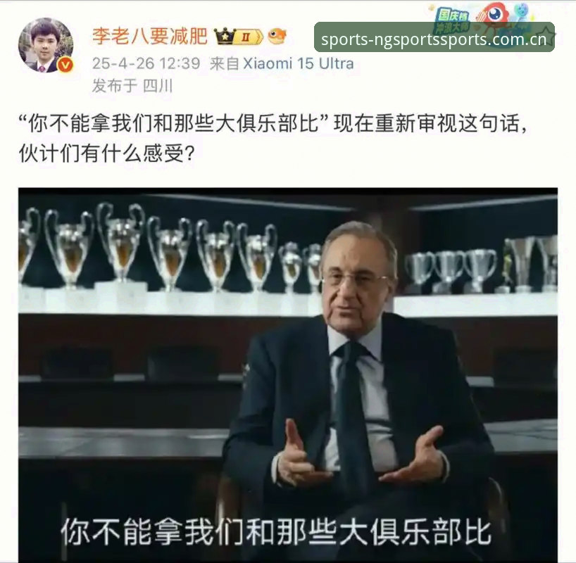 揭秘皇马选举风波：弗洛伦蒂诺的棋局与里克尔梅的挑战