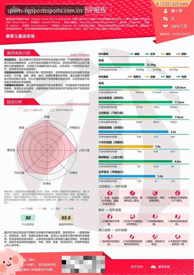 ng体育下载 NG体育平台深度分析:从用户体验到官方下载的全面解读