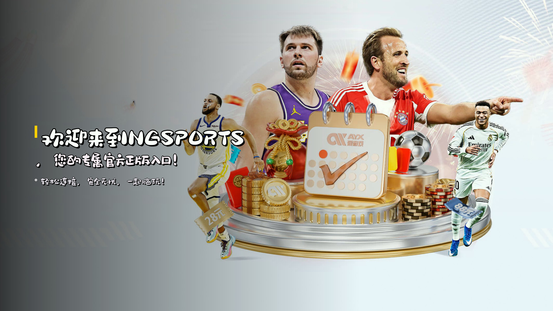 欢迎来到<strong>NGSPORTS</strong>，您的专属<strong>官方正版入口</strong>！
